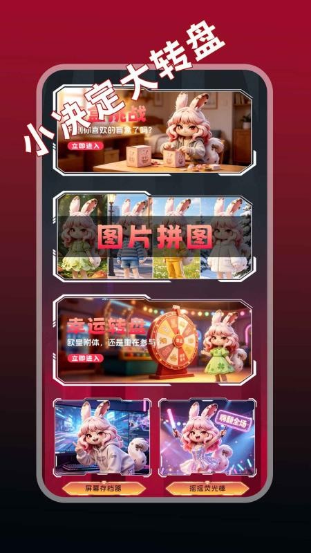 桌面互动宠物安卓版