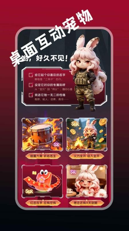 桌面互动宠物安卓版