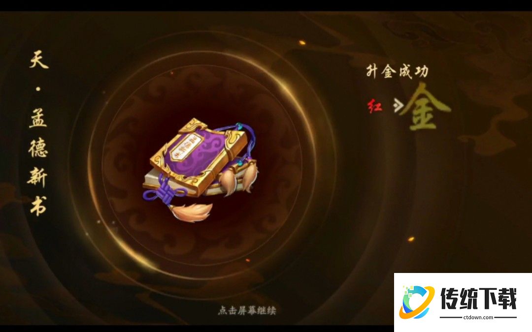 少年三国志孟德新书升级需要多少本