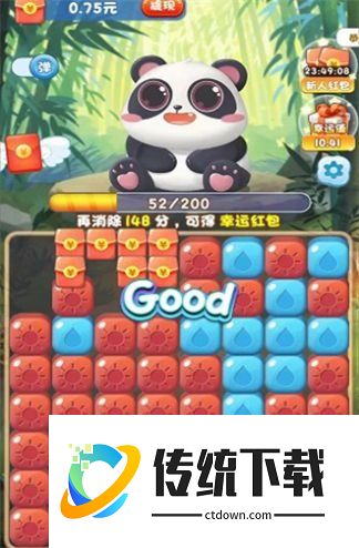 百变熊猫