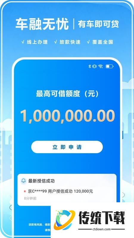 车融无忧手机版