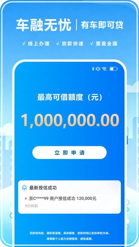 车融无忧手机版