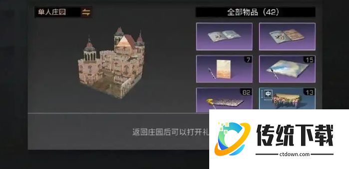 明日之后中心花园拍卖攻略：详细流程与出价技巧