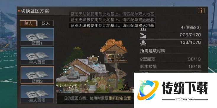 明日之后中心花园怎么拍卖