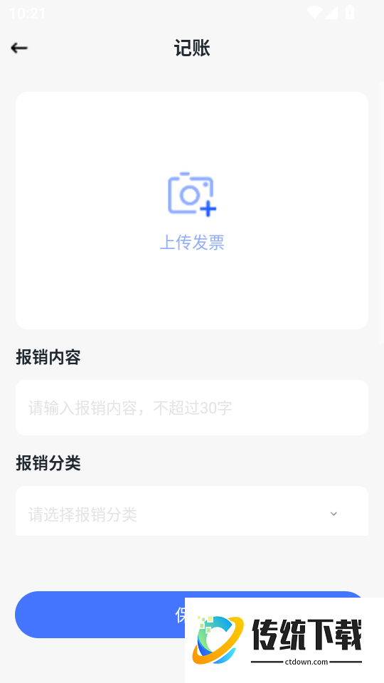 电子发票税务查验官网版