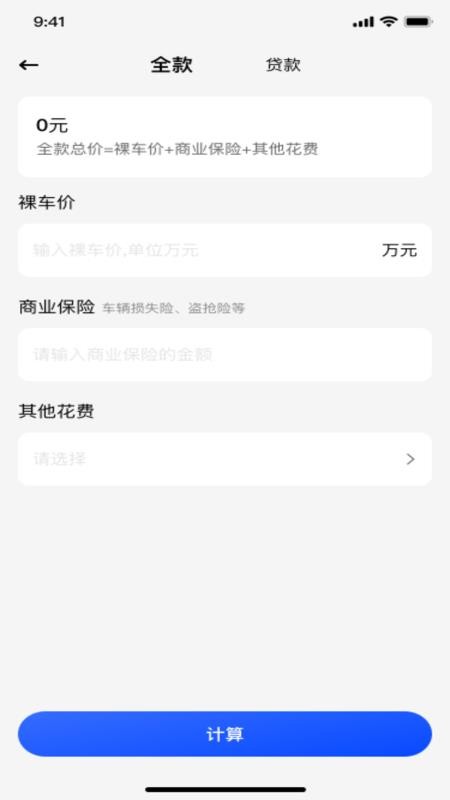 电子发票税务查验官网版