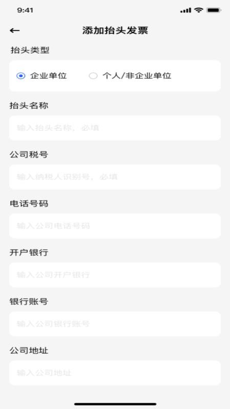 电子发票税务查验官网版