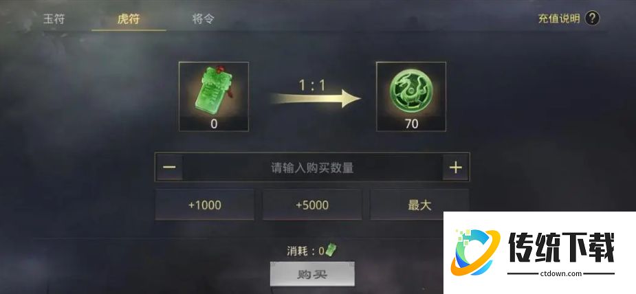 率土之滨虎符怎么刷