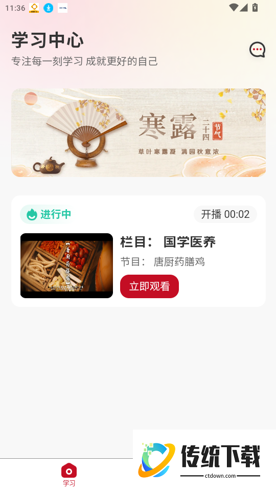 华时珍官网版