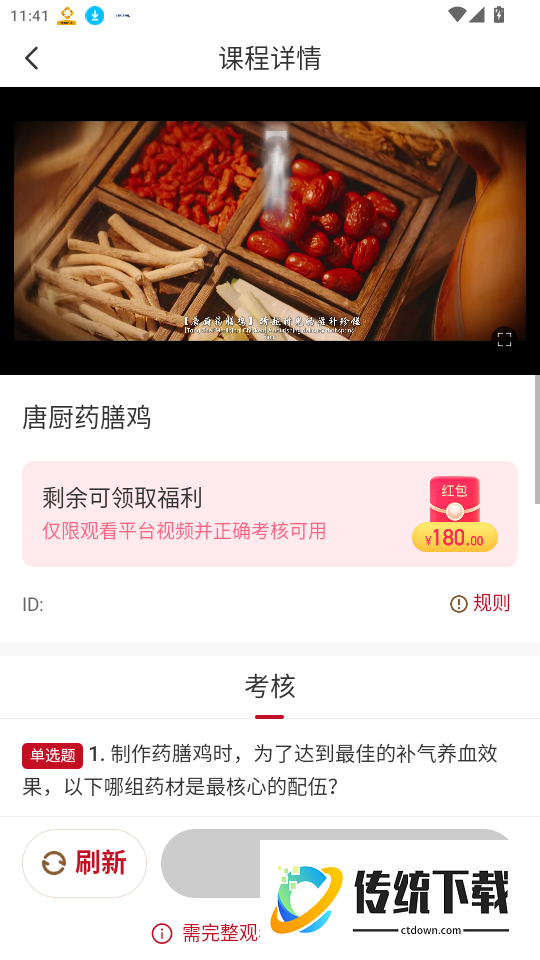 华时珍官网版