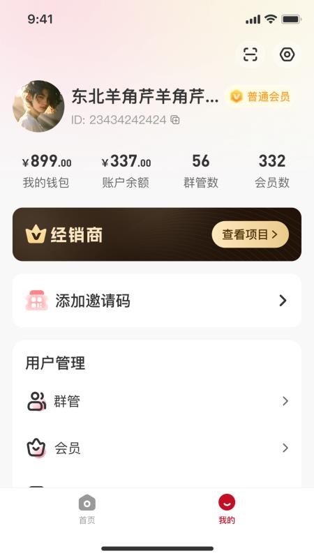 华时珍官网版