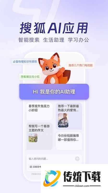 小狐最新版