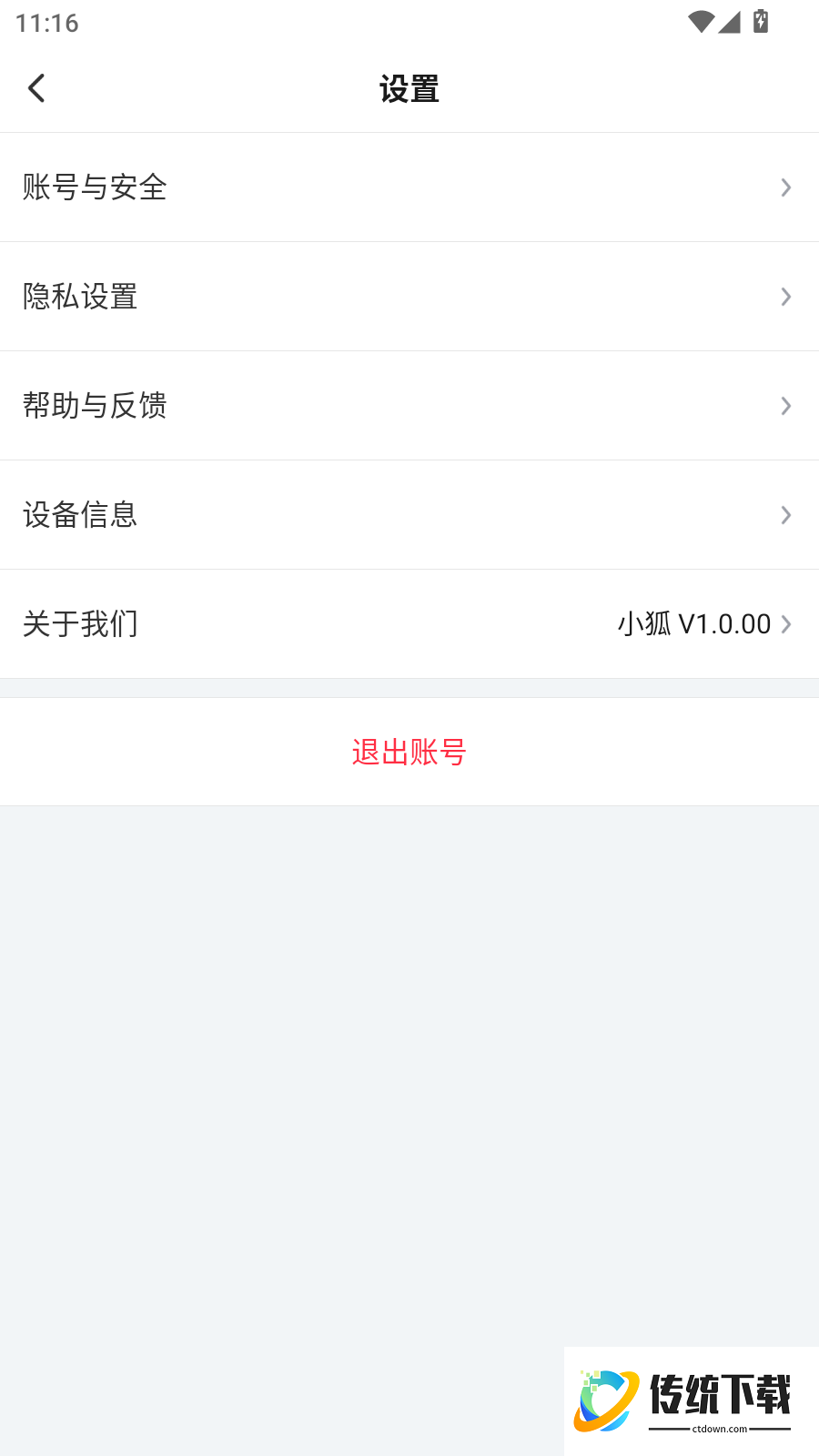 小狐最新版