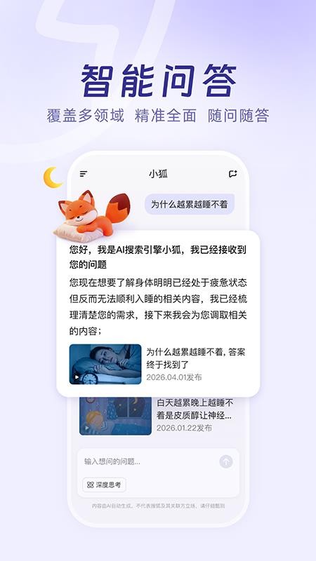 小狐最新版
