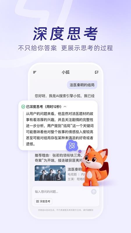 小狐最新版