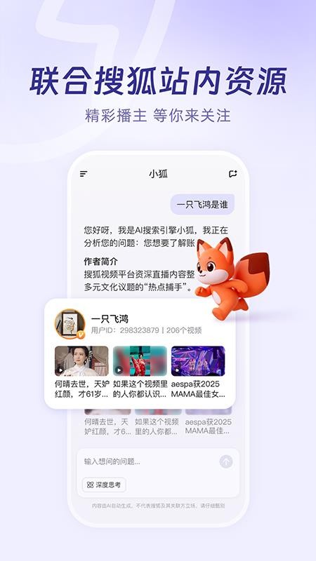 小狐最新版