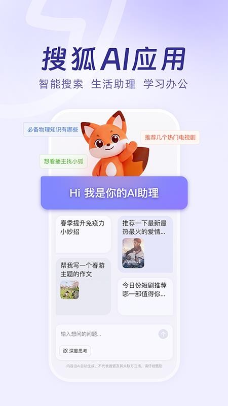小狐最新版