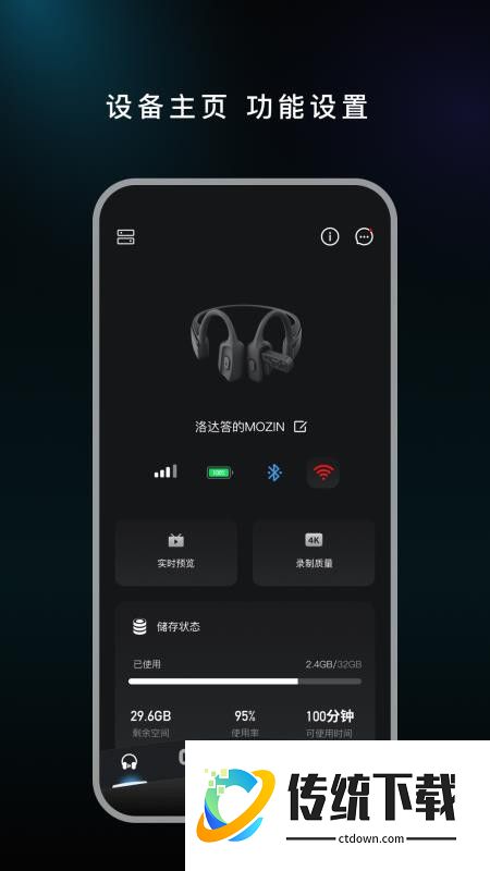 Mozin免费版