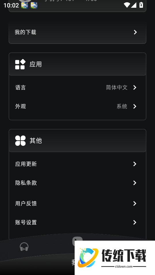 Mozin免费版