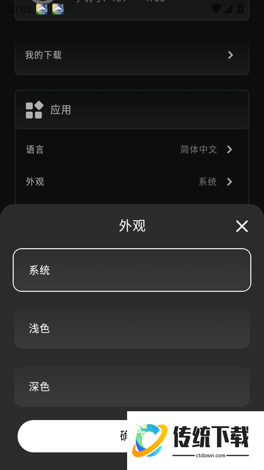 Mozin免费版
