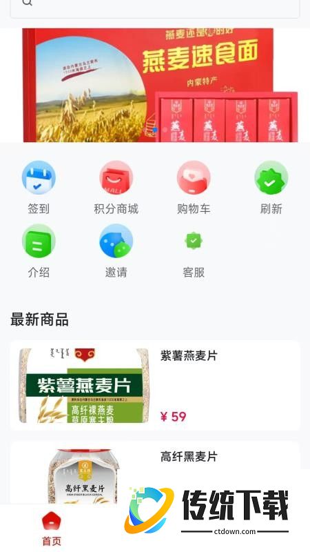 央选好物官网版