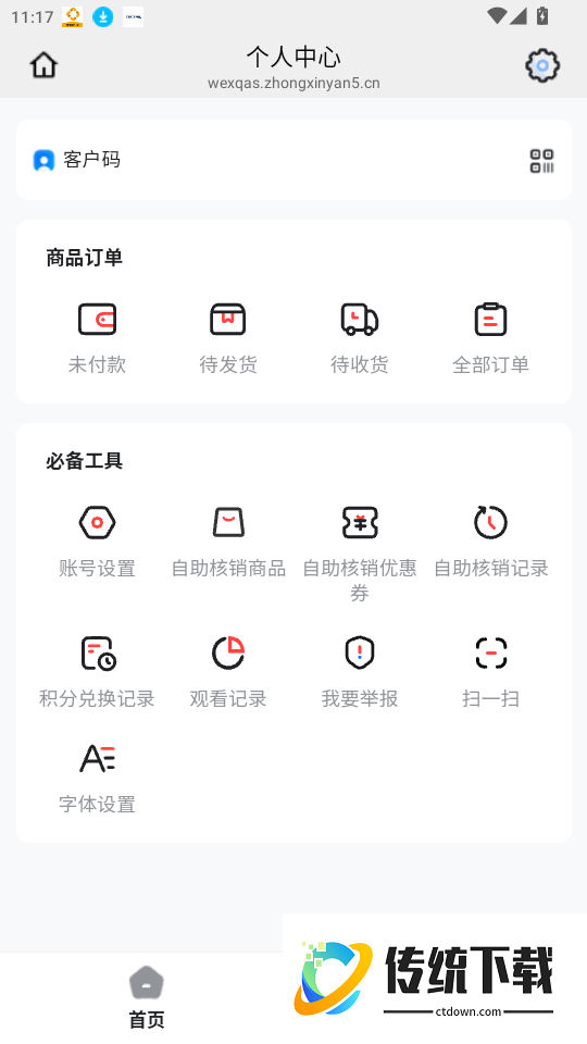 央选好物官网版