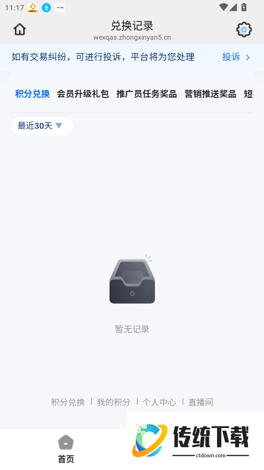 央选好物官网版
