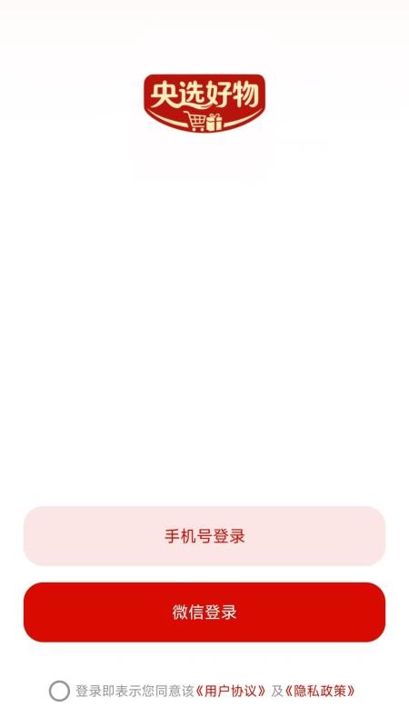 央选好物官网版