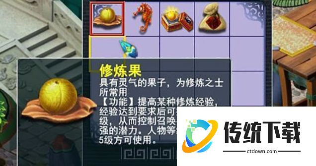 梦幻西游宠物修炼果怎么获得