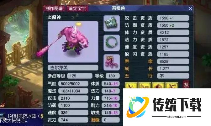 梦幻西游召唤兽如何进阶