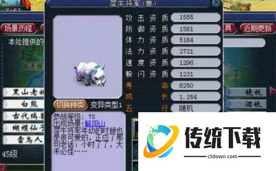 梦幻西游召唤兽如何进阶