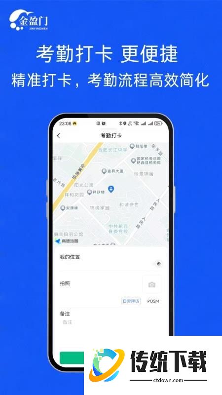金盈门手机版