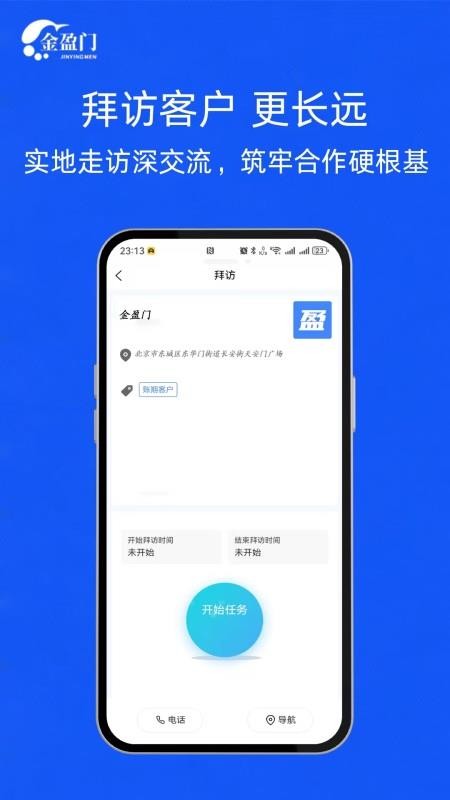 金盈门手机版