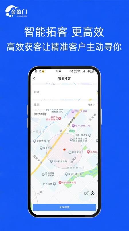 金盈门手机版