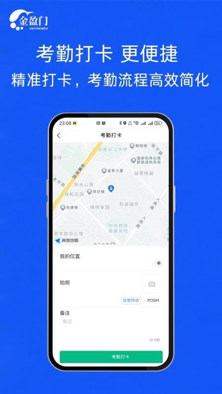 金盈门手机版