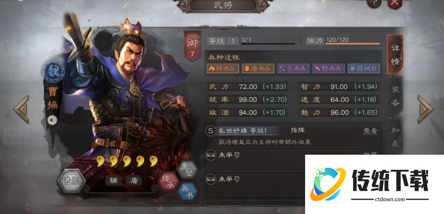 三国志战略版魏骑最强阵容搭配指南：核心战法与武将推荐