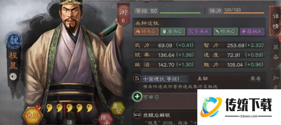 三国志战略版魏骑阵容怎么搭配