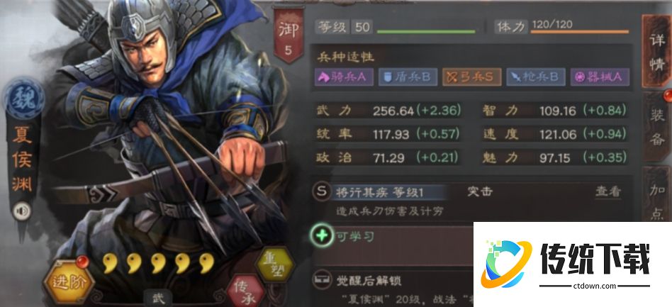 三国志战略版魏骑阵容怎么搭配