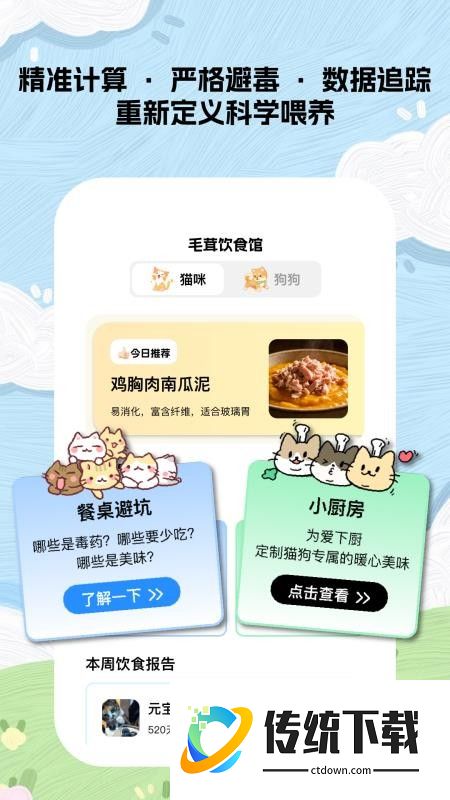 毛茸小记免费版