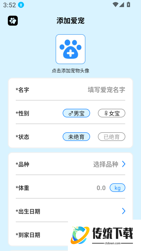 毛茸小记免费版