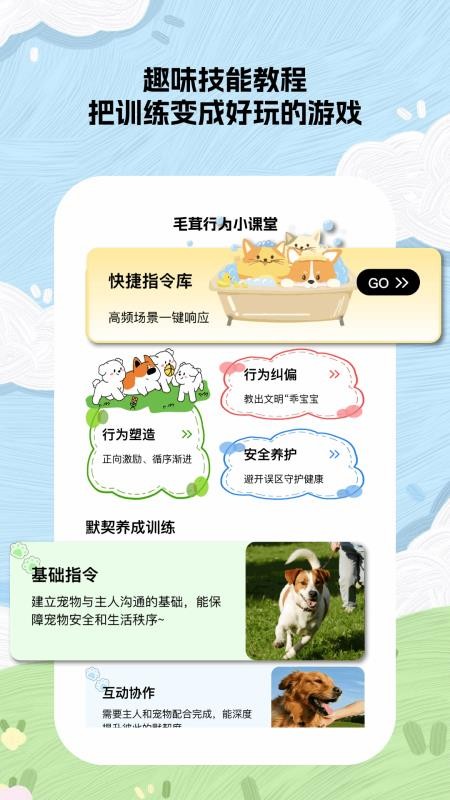 毛茸小记免费版