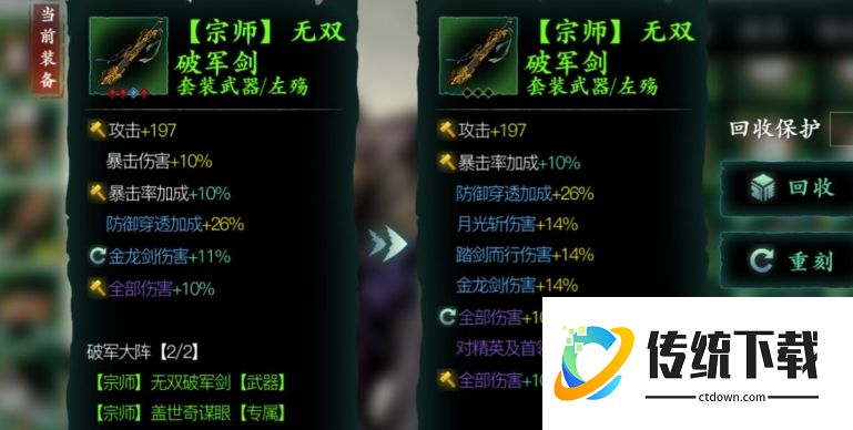 影之刃2武器属性怎么选择