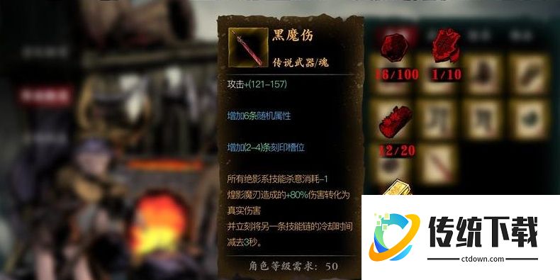 影之刃2武器属性怎么选择