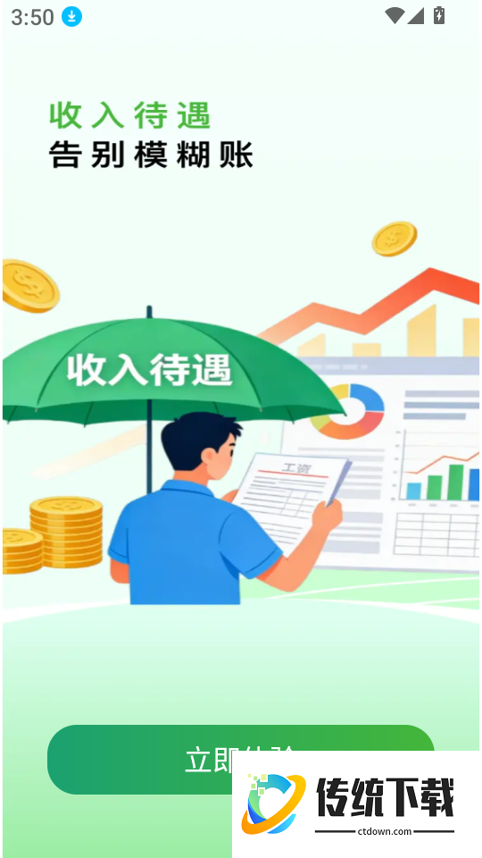 社保医保云管家官网版