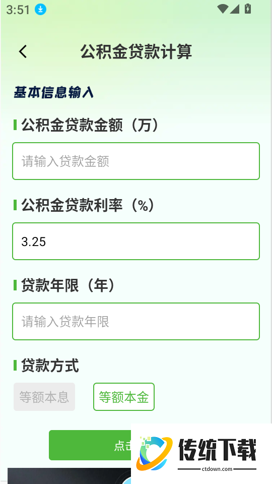 社保医保云管家官网版