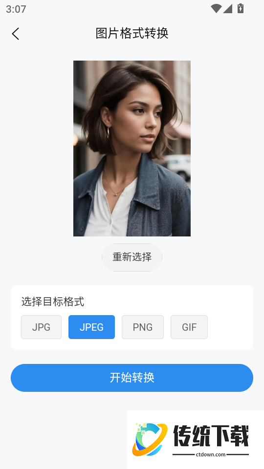 证件照拍摄手机版