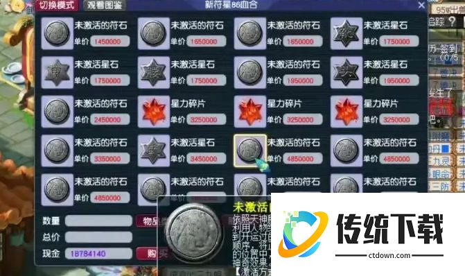 梦幻西游龙宫符石组合推荐：最强输出与任务搭配全攻略