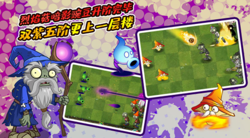 植物大战僵尸龙珠版