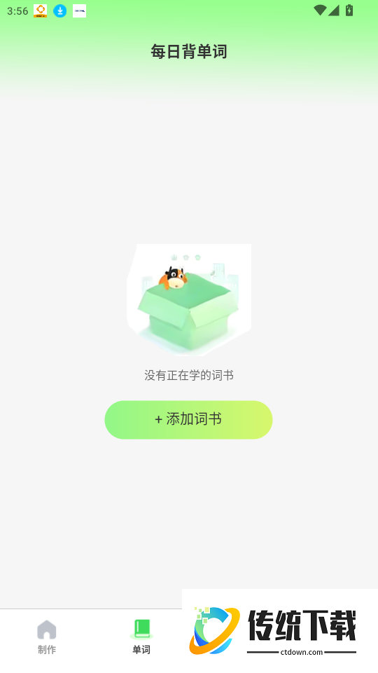 外语鹅官网版