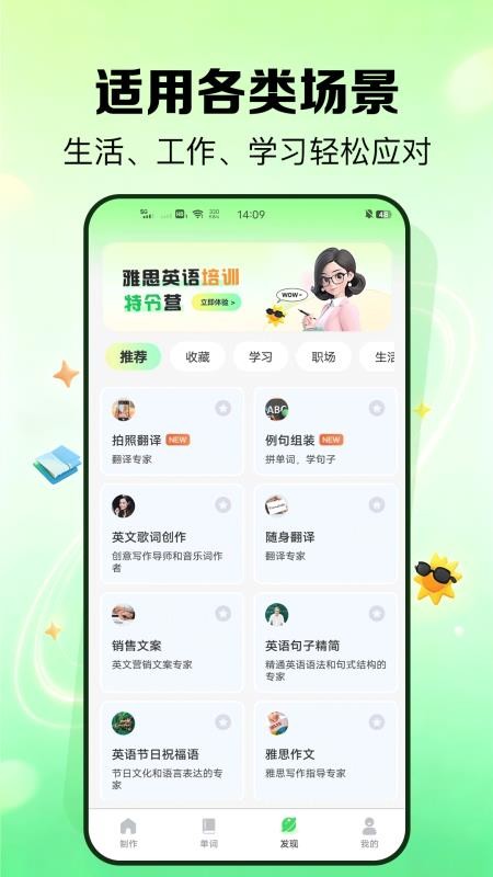 外语鹅官网版